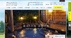 Desktop Screenshot of noto-ikoinomura.com