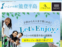 Tablet Screenshot of noto-ikoinomura.com